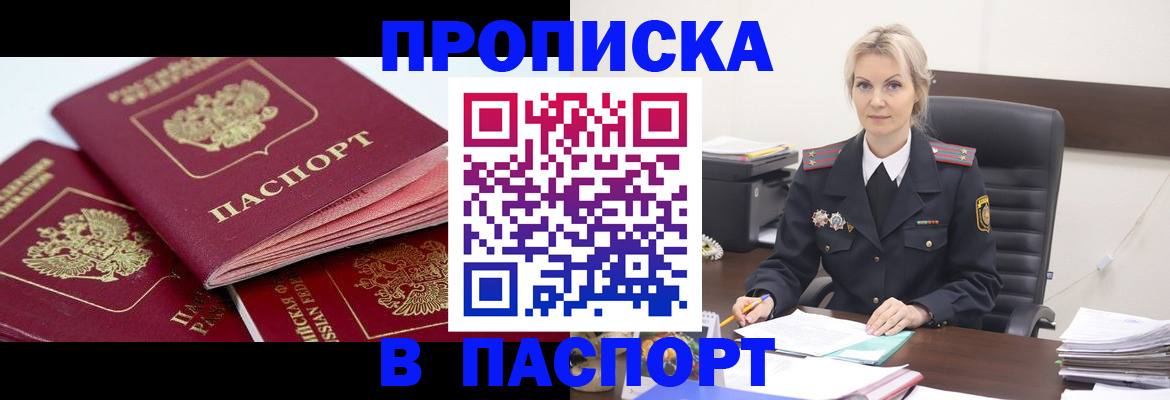 прописка для школы в Среднеуральске
