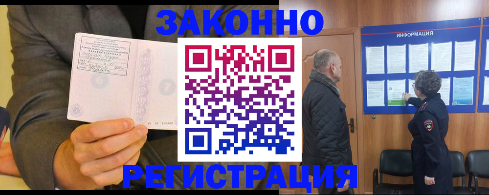 временная прописка в Среднеуральске