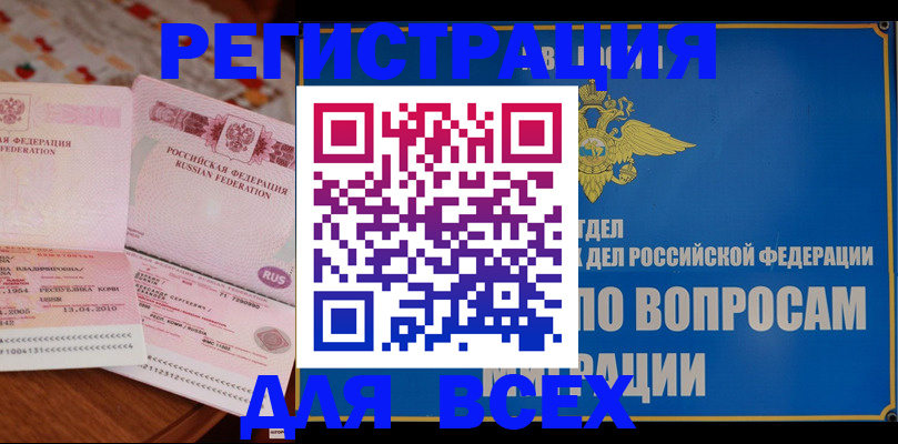 временная регистрация надежно в Среднеуральске