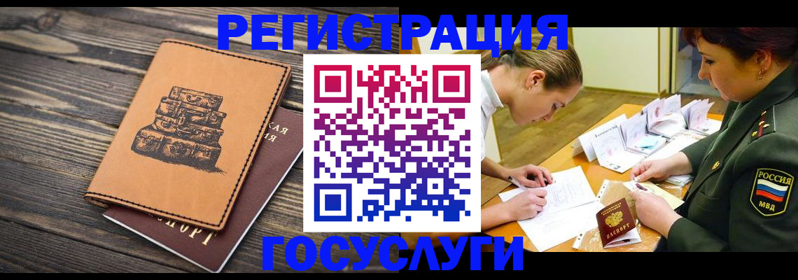 миграционный учет в Среднеуральске