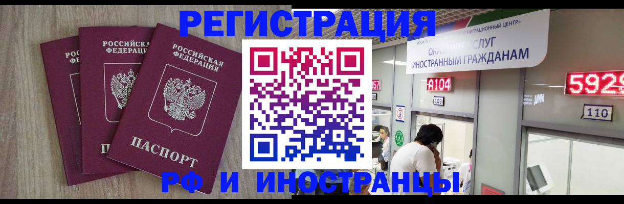 временная регистрация для школы в Среднеуральске
