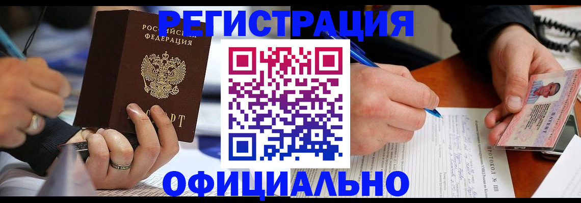 прописка в Среднеуральске